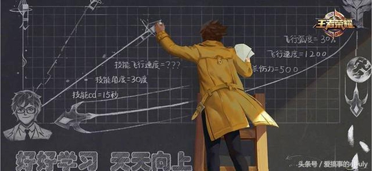 王者荣耀:诸葛亮的小黑板上又双爆料一波内