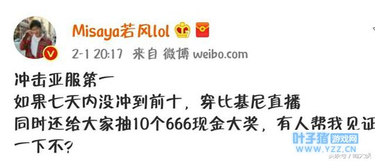 绝地求生若风一周内冲到前十,网友却依然想