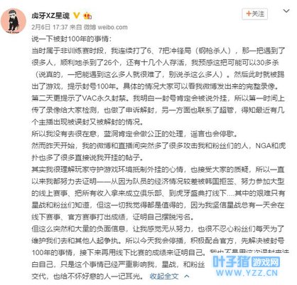 xz被解封疯狂开启嘲讽模式 不愿透露姓名的
