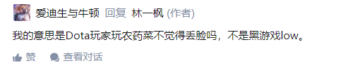 dota玩家打王者荣耀菜会感到丢脸吗?
