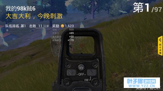 腾讯出品天美与光子工作室出品的吃鸡手游: