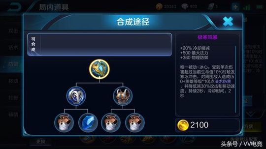 王者荣耀:掌握这些针对性出装技巧,可以提