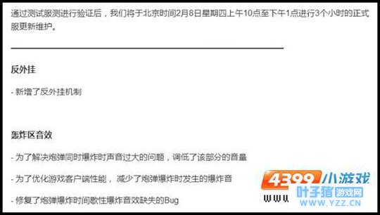 绝地求生反外挂机制今日上线 王思聪怒怼新