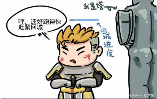 王者荣耀漫画之让你不得不服的这种操作!