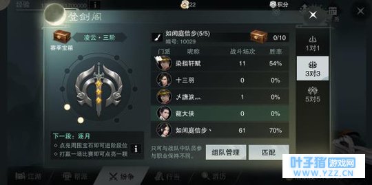 楚留香手游登剑阁寻宝攻略 登剑阁玩法技巧