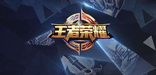 王者荣耀匹配制度平衡吗 匹配制度怎么样?