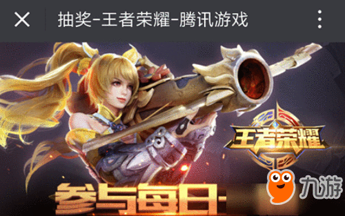 《王者荣耀》2018年2月7日每日一题答案