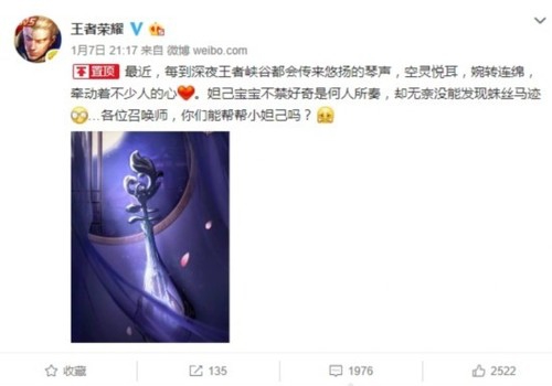 《王者荣耀》新角色新春版本亮相 一位使用