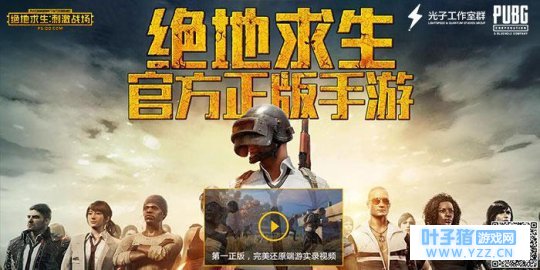 《绝地求生:刺激战场》再爆游戏画面 最纯