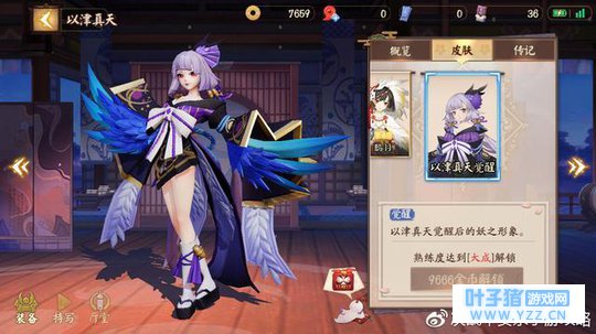 你知道一招从天而降的掌法吗 决战平安京以