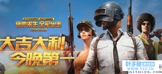 绝地求生全军出击跳伞技巧汇总 游戏刷车点