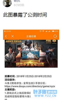 全军出击公测时间疑曝光,官方紧张忙删帖