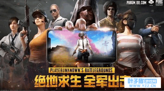 《绝地求生 全军出击》正版吃鸡手游上架,
