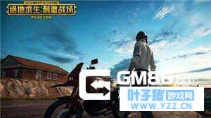 正版吃鸡手游《绝地求生: 刺激战场》首测开