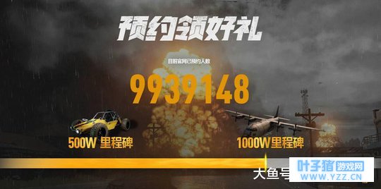 绝地求生: 端游不如手游? 预约人数差距过大