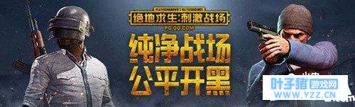 绝地求生刺激战场什么时候出 绝地求生刺激