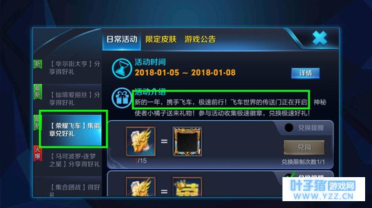 ������ҫ����QQ�ɳ������, �ɳ�����ԤԼ