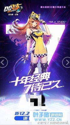 ��QQ�ɳ����Ρ�12��27�ſ����޺Ų�ɾ��, ��