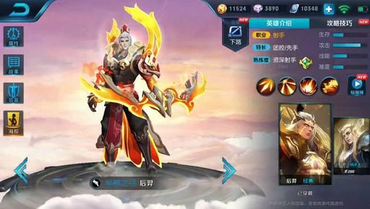 王者荣耀:后羿新皮肤大招居然是条狗?天美