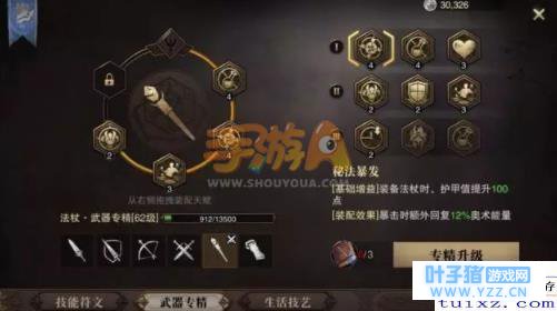 技能书的获取《猎魂觉醒》武器专精玩法详解