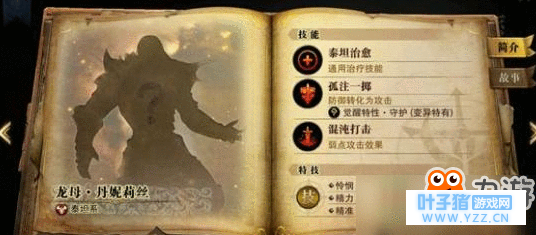 猎魂觉醒泰坦系猎魂选什么好? 泰坦系猎魂选