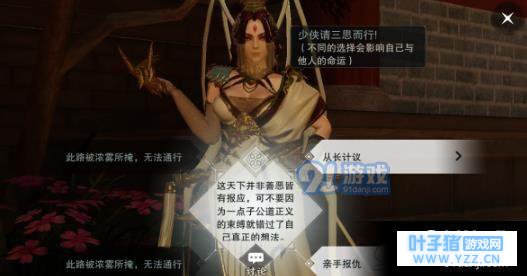 楚留香手游多情怎么刷 楚留香手游多情怎么