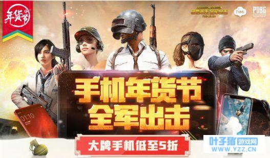 吃鸡玩家再添强队友!京东优先获得《绝地求