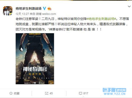 《绝地求生刺激战场》内测时间曝光:将有神