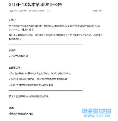 《绝地求生》新增反作弊机制导致难启动游戏