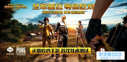 绝地求生放大招了,支持正版,打击假冒!“