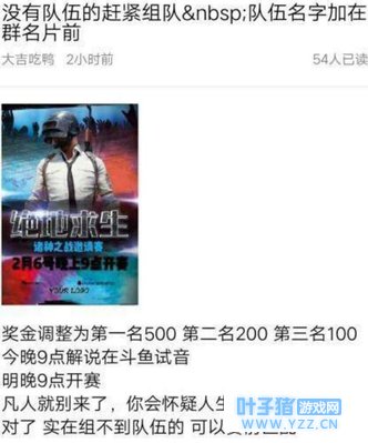 绝地求生全外挂比赛“诸神之战”全过程记录