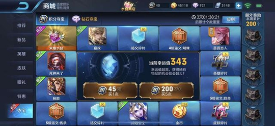 王者荣耀夺宝,脸黑玩家狂抽奖361次,但最