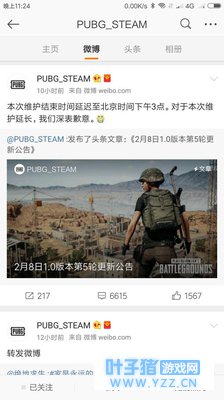 绝地求生今日更新,校长王思聪怒喷蓝洞