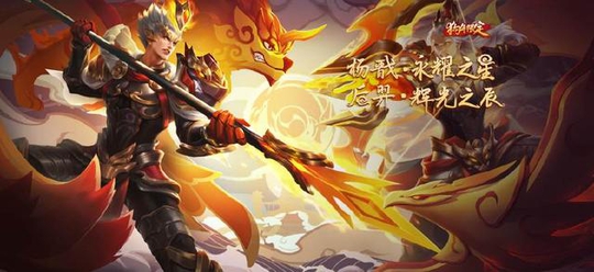 王者荣耀:狗年限定皮肤二度更名,真君VS神