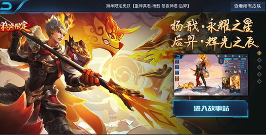 狗年限定两款皮肤改名,庄周新皮原画欣赏、