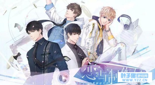 卸载《恋与制作人》后,我总结了2点,反思