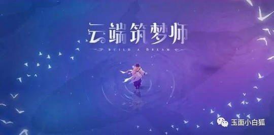 王者荣耀:庄周新皮肤背景故事预览,少年不