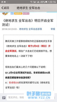 哈哈哈,绝地求生手游终于全军测试了