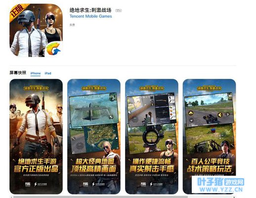 腾讯两款正版《绝地求生》手游正式开放全平