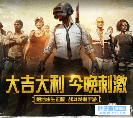 绝地求生刺激战场2月9日全平台开测 2月9日