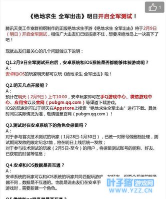 2月09日吃鸡玩家不可错过的《绝地求生》最