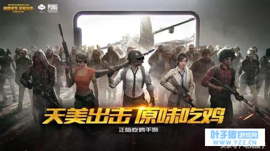 绝地求生全军出击,百位主播连麦吃鸡,等你