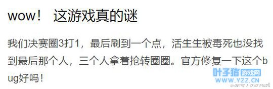 刺激战场官方外挂,遁地隐形就吃鸡!