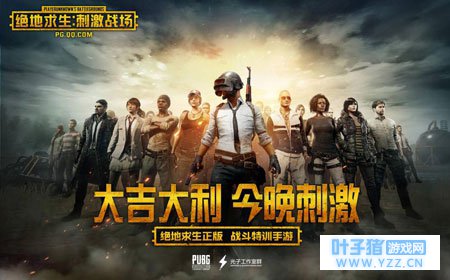 绝地求生刺激战场2月9日内测开启 绝地求生