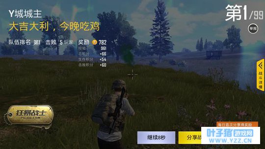 绝地求生:两款吃鸡正版手游评测,没外挂其