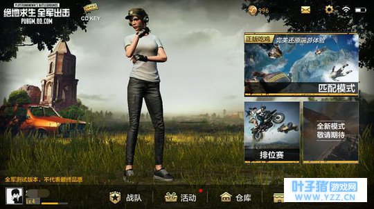 天美版吃鸡手游《绝地求生:全军出击》火爆