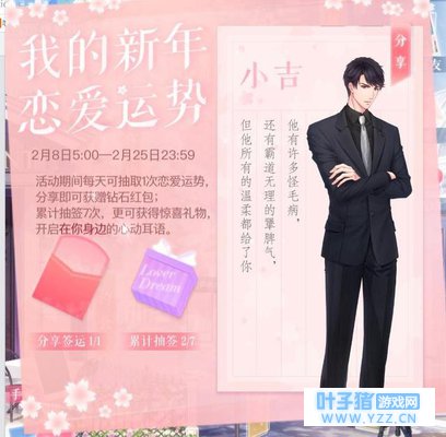 恋与制作人:新年搬砖方法汇总,不花钱一分