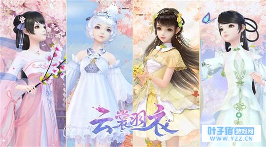 红鸾星动 喜上眉梢《云裳羽衣》新春情人节