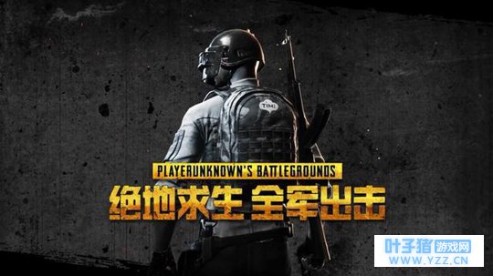 绝地求生-全军出击手游已上线, 画质一流,