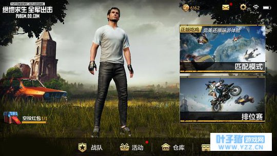 了解绝地求生全军出击和刺激战场四个不同点